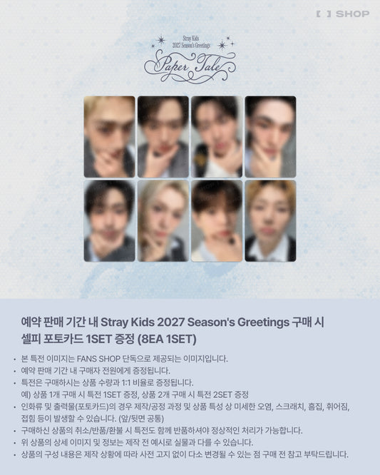 [8枚セット] STRAY KIDS 2027 SEASONS GREETINGS PAPER TALE X FANS SHOP 特典トレカフォトカード