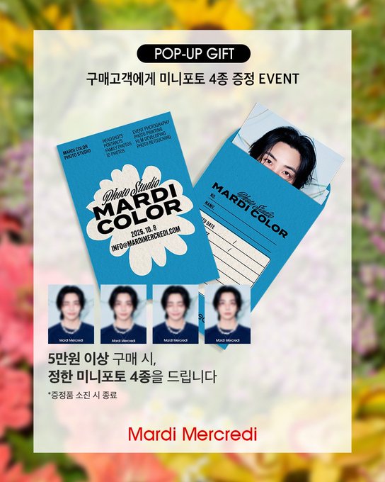 [オフライン手配10月9日より発送] SEVENTEEN JEONGHAN X MARDI MERCREDI POP-UP 特典トレカフォトカード