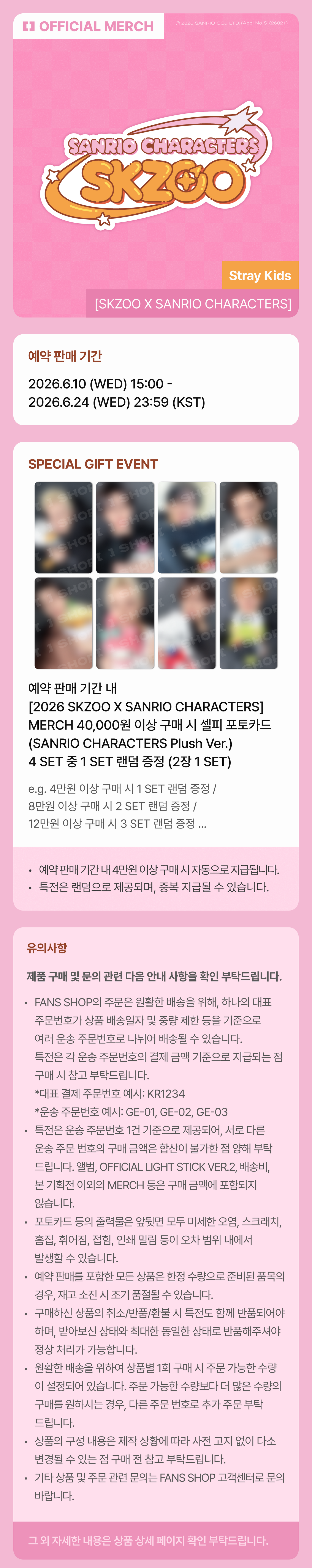 STRAYKIDS SKZOO X SANRIO CHARACTERS TIN CASE STICKY NOTE SET