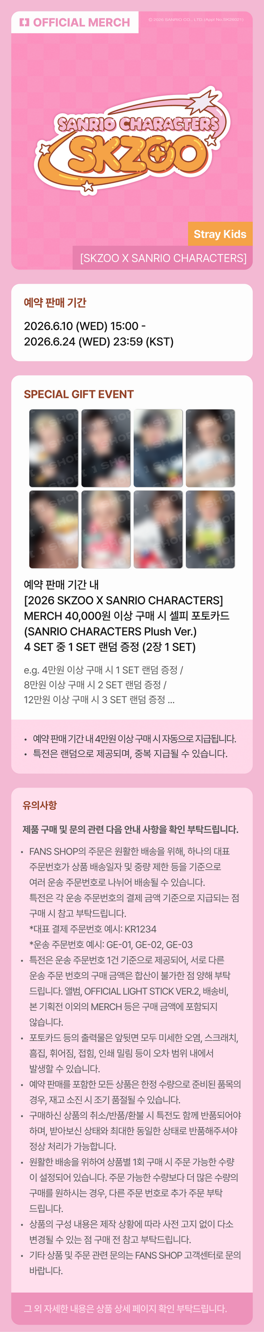 STRAYKIDS SKZOO X SANRIO CHARACTERS PHONE BEADS STRAP